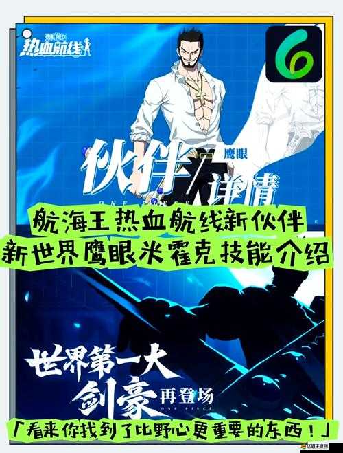 必看！航海王熱血航線普攻重置秘籍！3秒刷新連擊技巧大公開