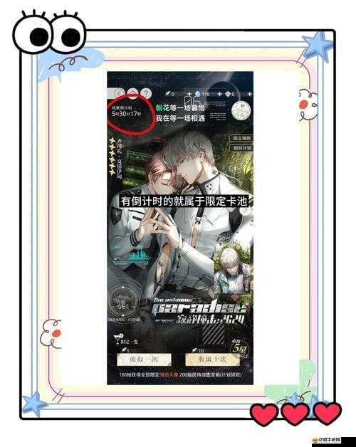 爆肝實測！光與夜之戀靈犀升階速成手冊_每天省2小時必看攻略