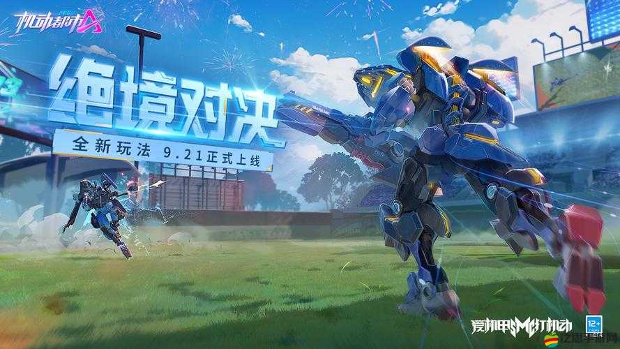 機動都市阿爾法審判之眼必看攻略！手殘黨也能零失誤通關的秘訣